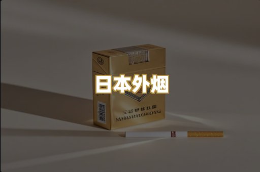越南代工烟
